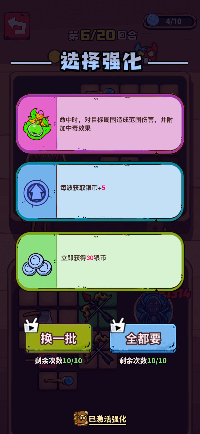 武器请上场